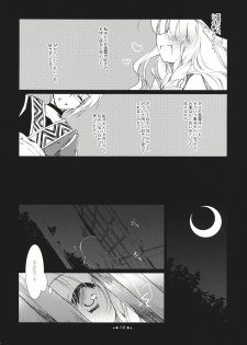 (Reitaisai 8) [FRAC (Motomiya Mitsuki)] Hoshi yori Hisoka na (Touhou Project) - page 8