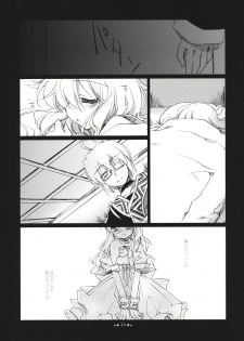 (Reitaisai 8) [FRAC (Motomiya Mitsuki)] Hoshi yori Hisoka na (Touhou Project) - page 23