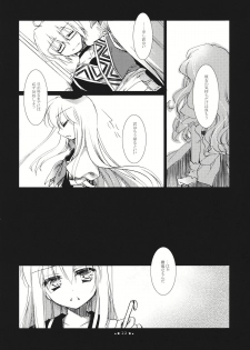 (Reitaisai 8) [FRAC (Motomiya Mitsuki)] Hoshi yori Hisoka na (Touhou Project) - page 22