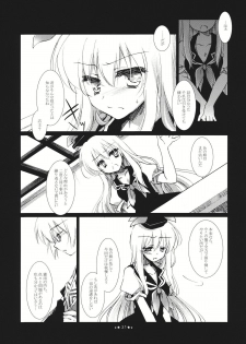 (Reitaisai 8) [FRAC (Motomiya Mitsuki)] Hoshi yori Hisoka na (Touhou Project) - page 21