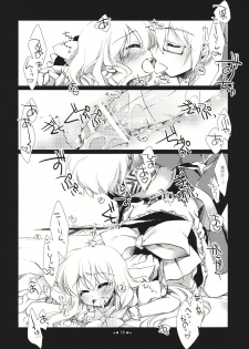 (Reitaisai 8) [FRAC (Motomiya Mitsuki)] Hoshi yori Hisoka na (Touhou Project) - page 18