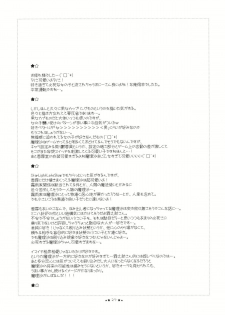 (Reitaisai 8) [FRAC (Motomiya Mitsuki)] Hoshi yori Hisoka na (Touhou Project) - page 27