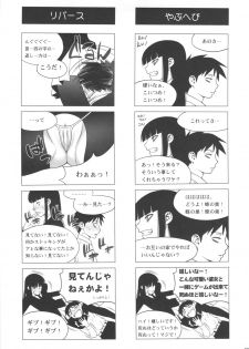 (C80) [Motchie Oukoku (Motchie)] Keijika Play (Houkago Play) - page 6