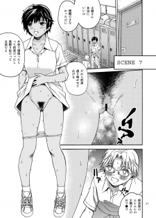 (C74) [COOL BRAIN (Kitani Sai)] Scatolo Limited. (Hatsukoi Limited.) - page 27