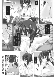 (C80) [Himura Nyuugyou (Himura Kiseki)] Yuuzai Shouko Bukken Sangou (IS <Infinite Stratos>) - page 22