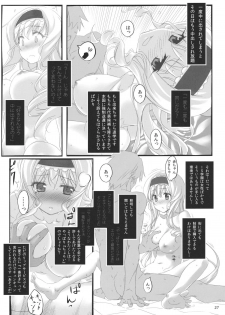 (C80) [Himura Nyuugyou (Himura Kiseki)] Yuuzai Shouko Bukken Sangou (IS <Infinite Stratos>) - page 26