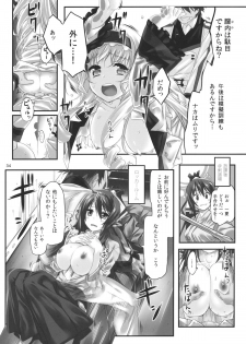 (C80) [Himura Nyuugyou (Himura Kiseki)] Yuuzai Shouko Bukken Sangou (IS <Infinite Stratos>) - page 33