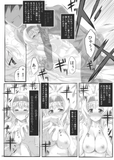 (C80) [Himura Nyuugyou (Himura Kiseki)] Yuuzai Shouko Bukken Sangou (IS <Infinite Stratos>) - page 27