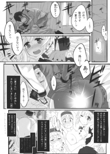 (C80) [Himura Nyuugyou (Himura Kiseki)] Yuuzai Shouko Bukken Sangou (IS <Infinite Stratos>) - page 25