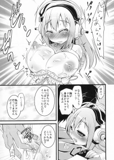 (C80) [Moon Night Kitten (Kouki Kuu)] Ore Soni (Super Sonico) - page 14