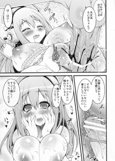 (C80) [Moon Night Kitten (Kouki Kuu)] Ore Soni (Super Sonico) - page 16