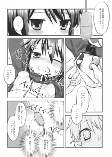 (C80) [Rotary Engine (Kannazuki Motofumi)] Tooru-chan de Asobou! (A Channel) - page 7