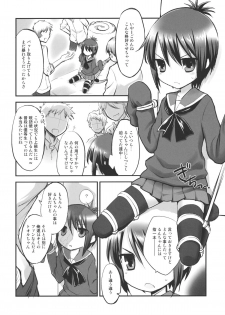 (C80) [Rotary Engine (Kannazuki Motofumi)] Tooru-chan de Asobou! (A Channel) - page 3