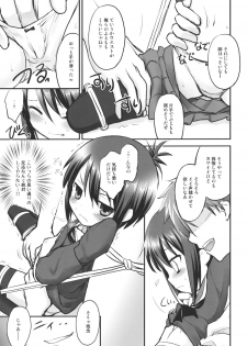 (C80) [Rotary Engine (Kannazuki Motofumi)] Tooru-chan de Asobou! (A Channel) - page 6