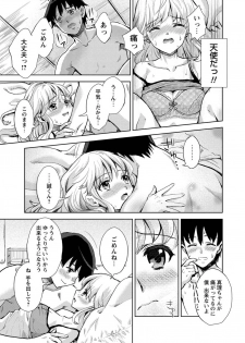 [Umemaru] Datenshi (COMIC Masyo 2011-08) - page 3