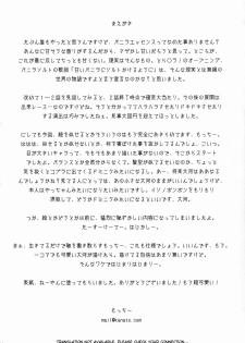 (COMIC1☆3) [Engram (Motchie, Umetsu Yukinori, nori-haru)] Tiger Balm (Toradora!) [English] [Usual Translations] - page 3