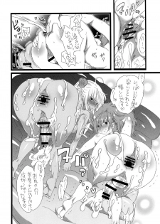 (Futaket 7) [HONEY QP (Inochi Wazuka)] NH-san to AF Zanmai - page 20