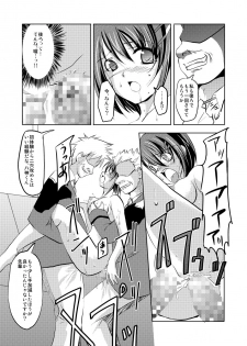 (COMIC1☆3) [TRICKorTREAT (Kagura Tsukune)] Slow Pain (Mahou Shoujo Lyrical Nanoha) - page 18