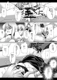 [Nagiyamasugi] Touhou H Ichi (Touhou Project) - page 14