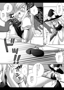 [Nagiyamasugi] Touhou H Ichi (Touhou Project) - page 5