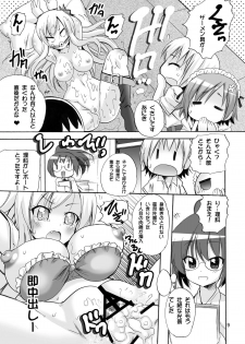 (C80) [PH (TAM)] Oishii Niku Musume no Shokushi kata (Boku wa Tomodachi ga Sukunai) - page 9