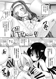 (C80) [PH (TAM)] Oishii Niku Musume no Shokushi kata (Boku wa Tomodachi ga Sukunai) - page 19