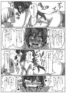 (C80) [Null Mayu (Chimosaku)] Boku wa Yozora wo (Boku wa Tomodachi ga Sukunai) - page 28