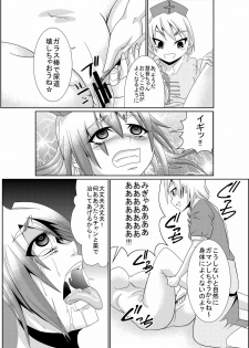 [Team Harenchi (Goya)] Eirin no Kimagure Karte ~Kamishirasawa Keine Omutsu Choukyou~ Vol. 1-2 (Touhou Project) [Digital] - page 10