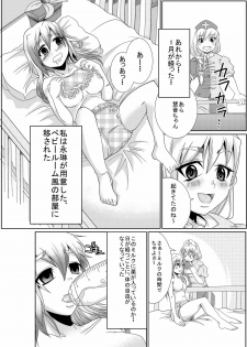 [Team Harenchi (Goya)] Eirin no Kimagure Karte ~Kamishirasawa Keine Omutsu Choukyou~ Vol. 1-2 (Touhou Project) [Digital] - page 16