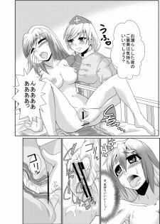 [Team Harenchi (Goya)] Eirin no Kimagure Karte ~Kamishirasawa Keine Omutsu Choukyou~ Vol. 1-2 (Touhou Project) [Digital] - page 21