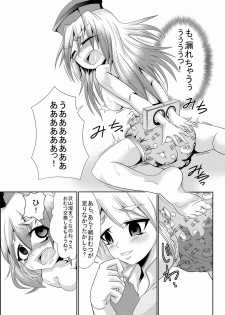 [Team Harenchi (Goya)] Eirin no Kimagure Karte ~Kamishirasawa Keine Omutsu Choukyou~ Vol. 1-2 (Touhou Project) [Digital] - page 8