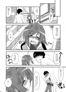 (Shotaket & Shota Scratch Omega) [Kitsune (Tachikawa Negoro)] Pero Pero Pero Pero Pero (Cardfight!! Vanguard) - page 28