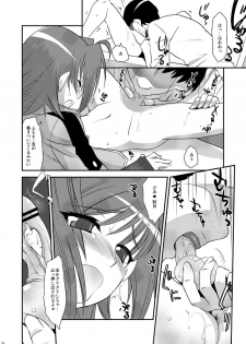 (Shotaket & Shota Scratch Omega) [Kitsune (Tachikawa Negoro)] Pero Pero Pero Pero Pero (Cardfight!! Vanguard) - page 14