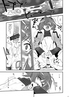 (Shotaket & Shota Scratch Omega) [Kitsune (Tachikawa Negoro)] Pero Pero Pero Pero Pero (Cardfight!! Vanguard) - page 27