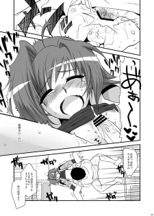 (Shotaket & Shota Scratch Omega) [Kitsune (Tachikawa Negoro)] Pero Pero Pero Pero Pero (Cardfight!! Vanguard) - page 25