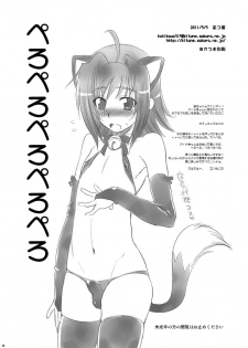 (Shotaket & Shota Scratch Omega) [Kitsune (Tachikawa Negoro)] Pero Pero Pero Pero Pero (Cardfight!! Vanguard) - page 30