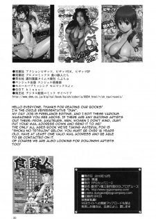 (C79) [RPG COMPANY2 (Uranoa)] Ginga TV Daisan Seisakubu iDOL Produce (Sailor Moon) [English] - page 30