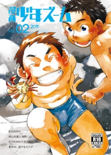 (C80) [Shounen Zoom (Shigeru)] Manga Shounen Zoom Vol. 02