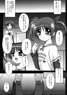 (C80) [Kossorikakuredokoro (Island)] Nano Hana! ver.Q -scene of NANOHA- (Magical Girl Lyrical Nanoha) - page 4