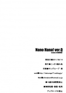 (C80) [Kossorikakuredokoro (Island)] Nano Hana! ver.Q -scene of NANOHA- (Magical Girl Lyrical Nanoha) - page 21