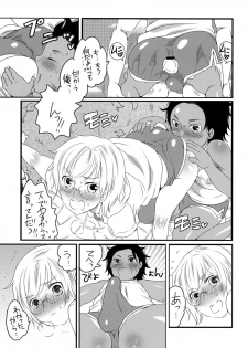 (C80) [HONEY QP (Inochi Wazuka)] Shounen Shoufu Kunren-chuu - page 9