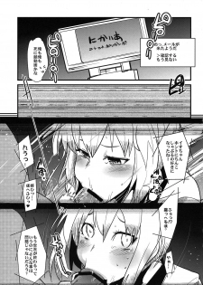 (C80) [Bronco Hitoritabi (Uchi-Uchi Keyaki)] Ikigao Douga ga UP Sareta yo! Eromanga de Yoku Iru Zetsurin no Kitanai Chuunen no Netori Nikki Mitai na Site ni. (Devil Survivor 2) - page 3