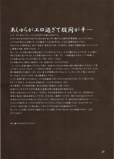 (C78) [Temparing (Tokimachi Eisei)] Oni no Yo de Ichiban Eroi Chishou (Shin Momotarou Densetsu) - page 27