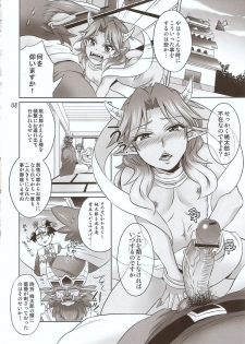 (C78) [Temparing (Tokimachi Eisei)] Oni no Yo de Ichiban Eroi Chishou (Shin Momotarou Densetsu) - page 6