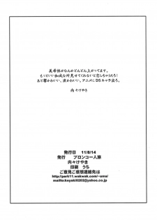 (C80) [Bronco Hitoritabi (Uchi-Uchi Keyaki)] iM@S Anime Mitara Nanka Yokute Ore Mou iM@S Onnanoko toka no Ecchi na E Kakenai yo!! (THE iDOLM@STER) - page 8
