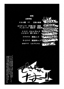 (C80) [Bronco Hitoritabi (Uchi-Uchi Keyaki)] Arls Fuuzokutai (Atelier Meruru) - page 4