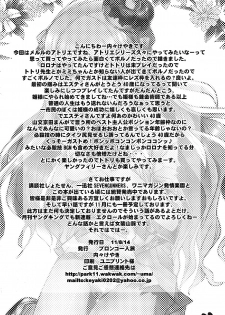 (C80) [Bronco Hitoritabi (Uchi-Uchi Keyaki)] Arls Fuuzokutai (Atelier Meruru) - page 26