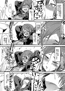 (C80) [Bronco Hitoritabi (Uchi-Uchi Keyaki)] Arls Fuuzokutai (Atelier Meruru) - page 19