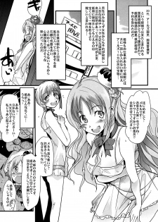 (C80) [Bronco Hitoritabi (Uchi-Uchi Keyaki)] Arls Fuuzokutai (Atelier Meruru) - page 5
