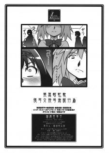 [UA Daisakusen (Harada Shoutarou)] Ruridou Zoushi ~Homuhomu, Homuhhomu~ (Puella Magi Madoka☆Magica) - page 7